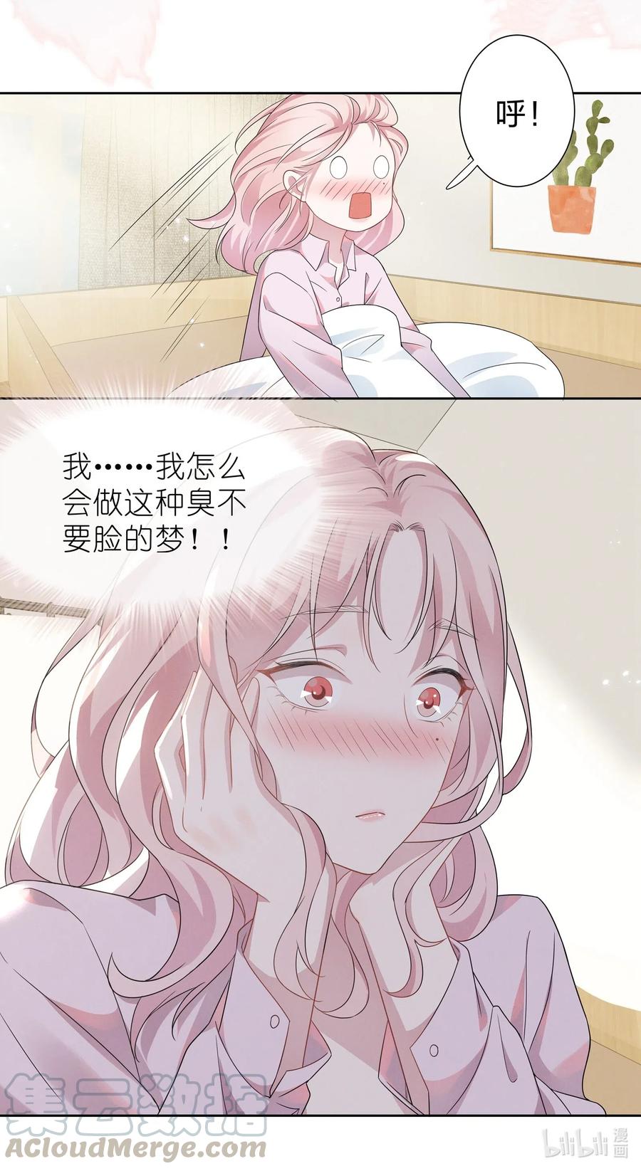 宇宙第一醋神007 春天来了，意朦胧