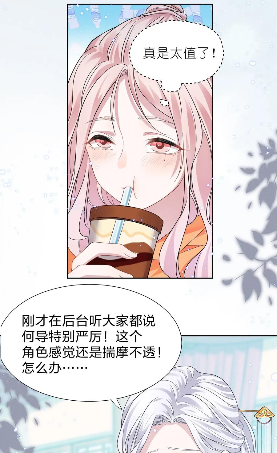 宇宙第一醋神008 期待你演的皇上