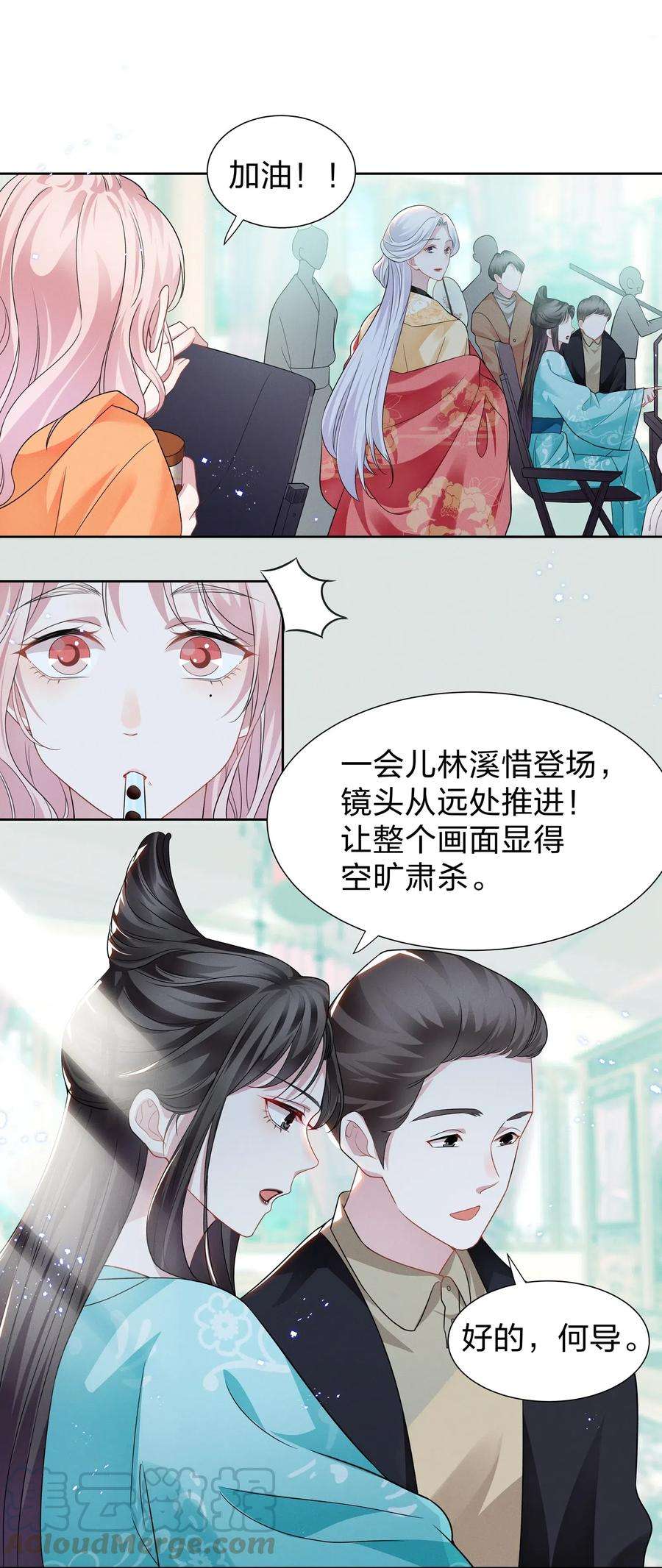 宇宙第一醋神008 期待你演的皇上