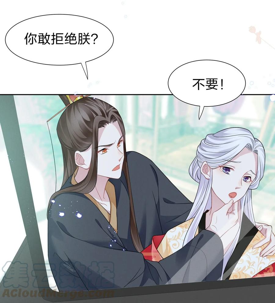 宇宙第一醋神008 期待你演的皇上