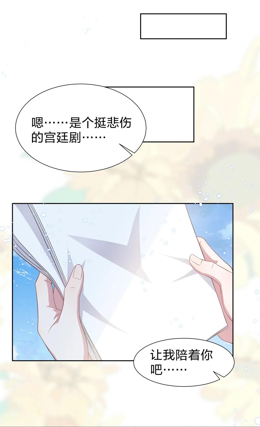 宇宙第一醋神008 期待你演的皇上