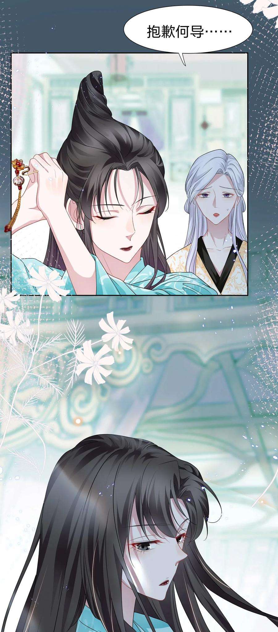 宇宙第一醋神008 期待你演的皇上