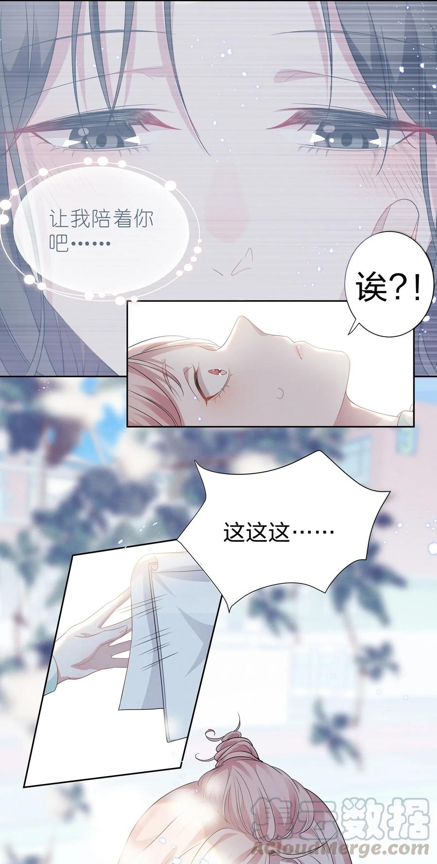 宇宙第一醋神008 期待你演的皇上