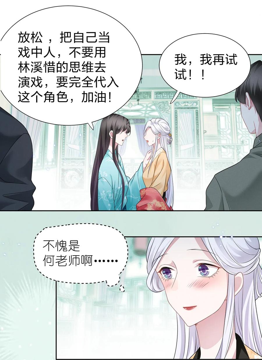 宇宙第一醋神008 期待你演的皇上