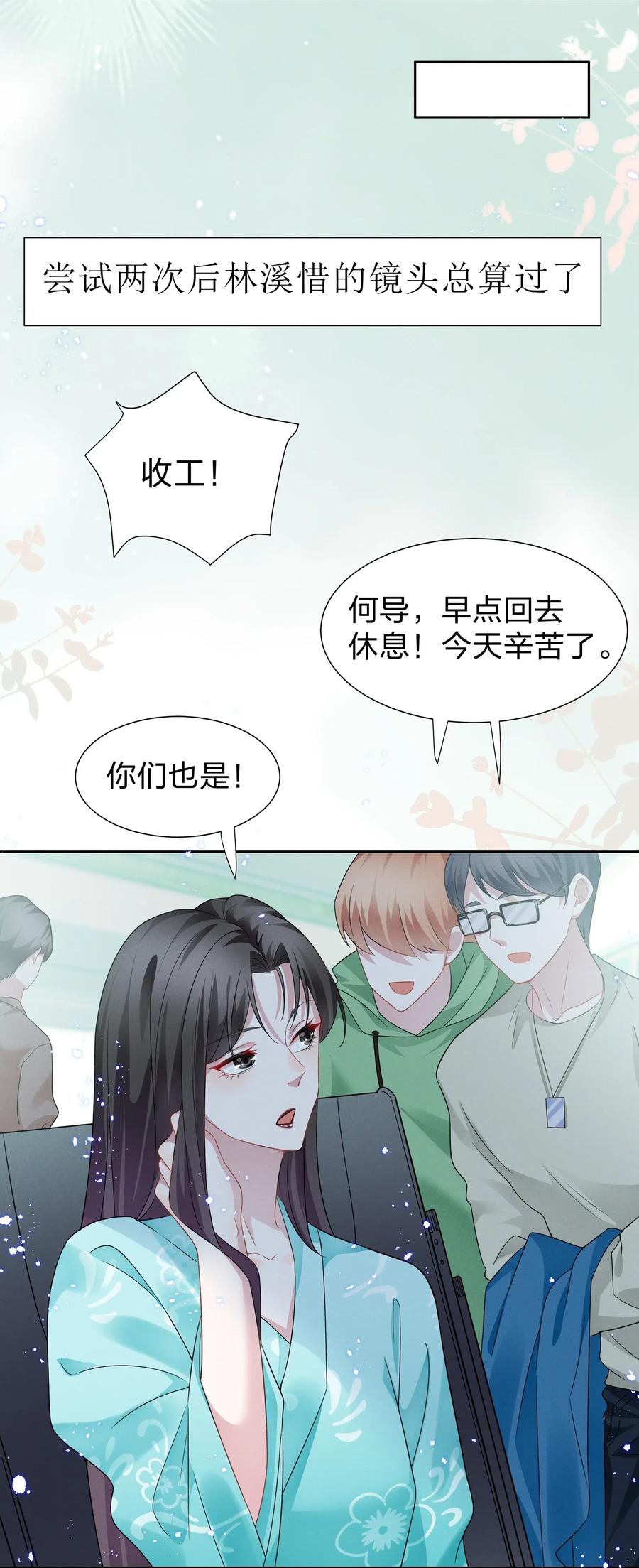 宇宙第一醋神008 期待你演的皇上