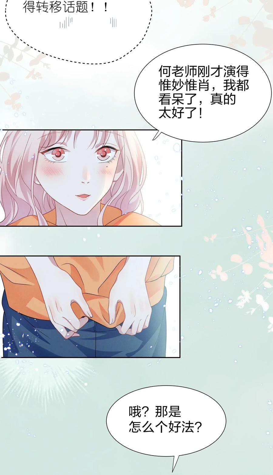 宇宙第一醋神008 期待你演的皇上