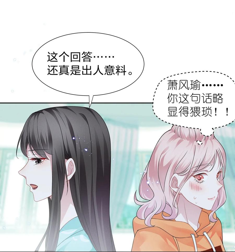 宇宙第一醋神008 期待你演的皇上