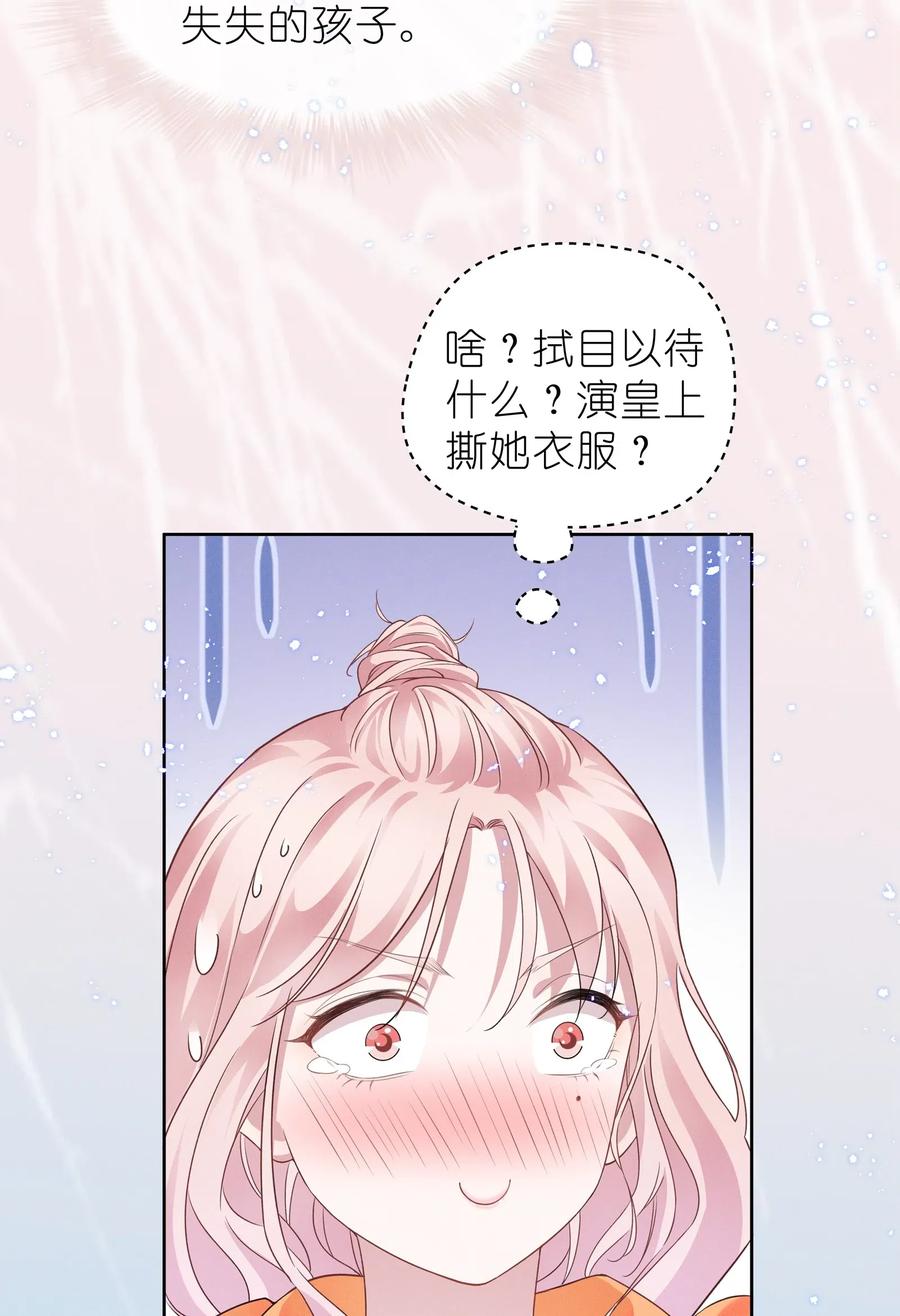 宇宙第一醋神008 期待你演的皇上