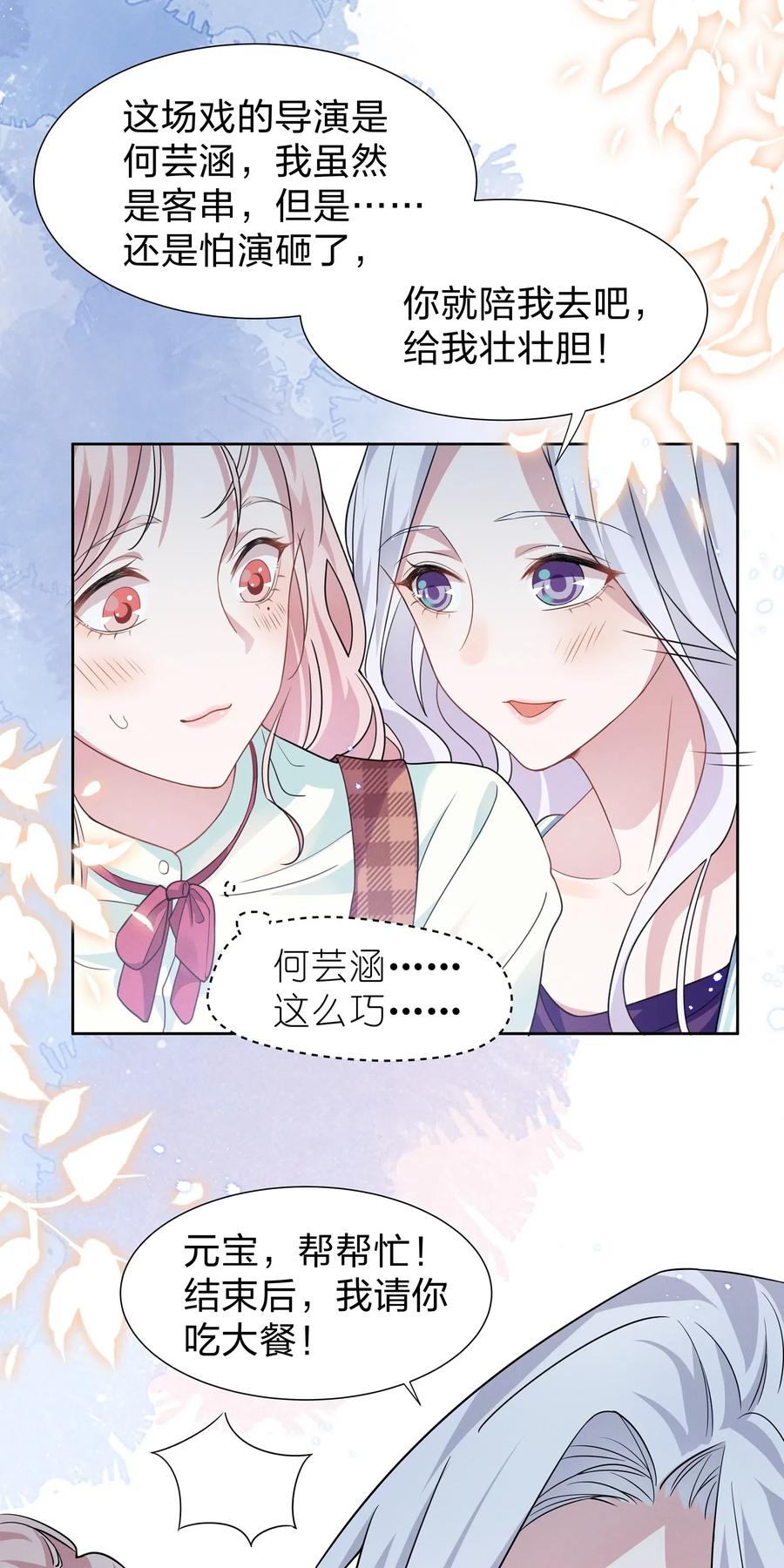 宇宙第一醋神008 期待你演的皇上