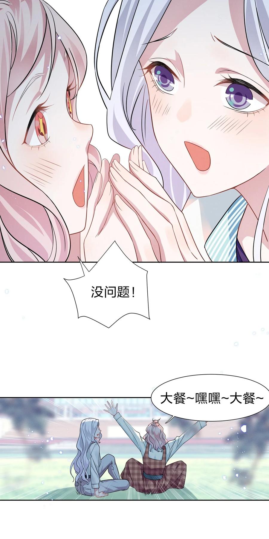 宇宙第一醋神008 期待你演的皇上