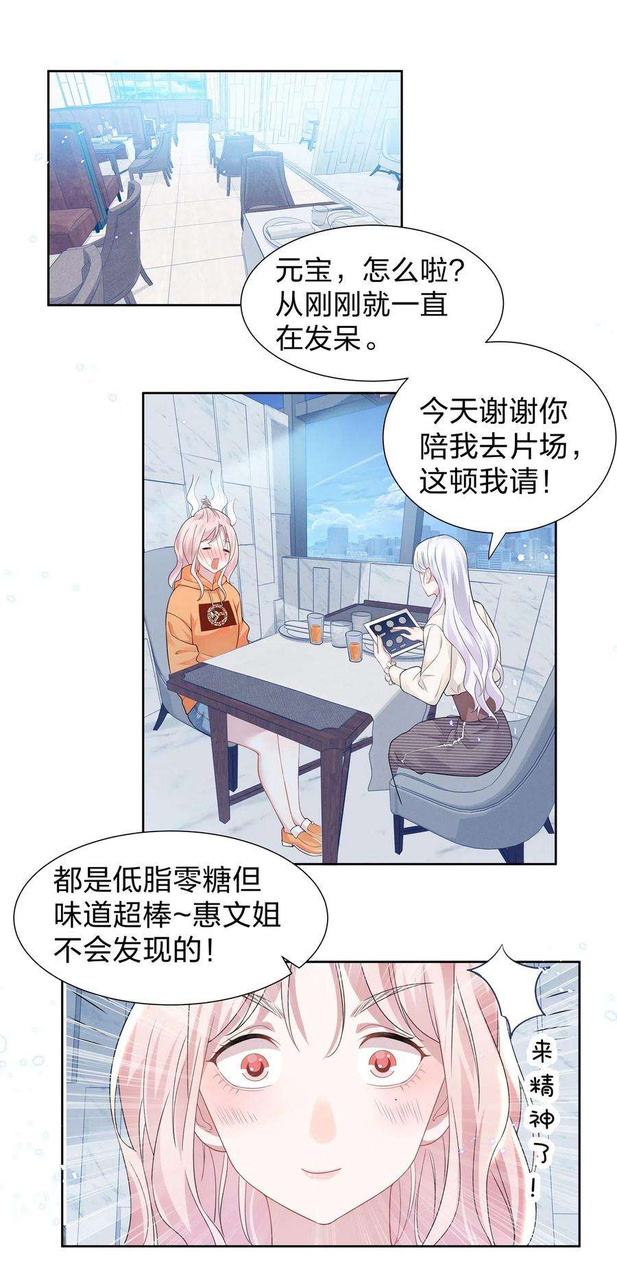 宇宙第一醋神009 再次遇见醉酒的学姐