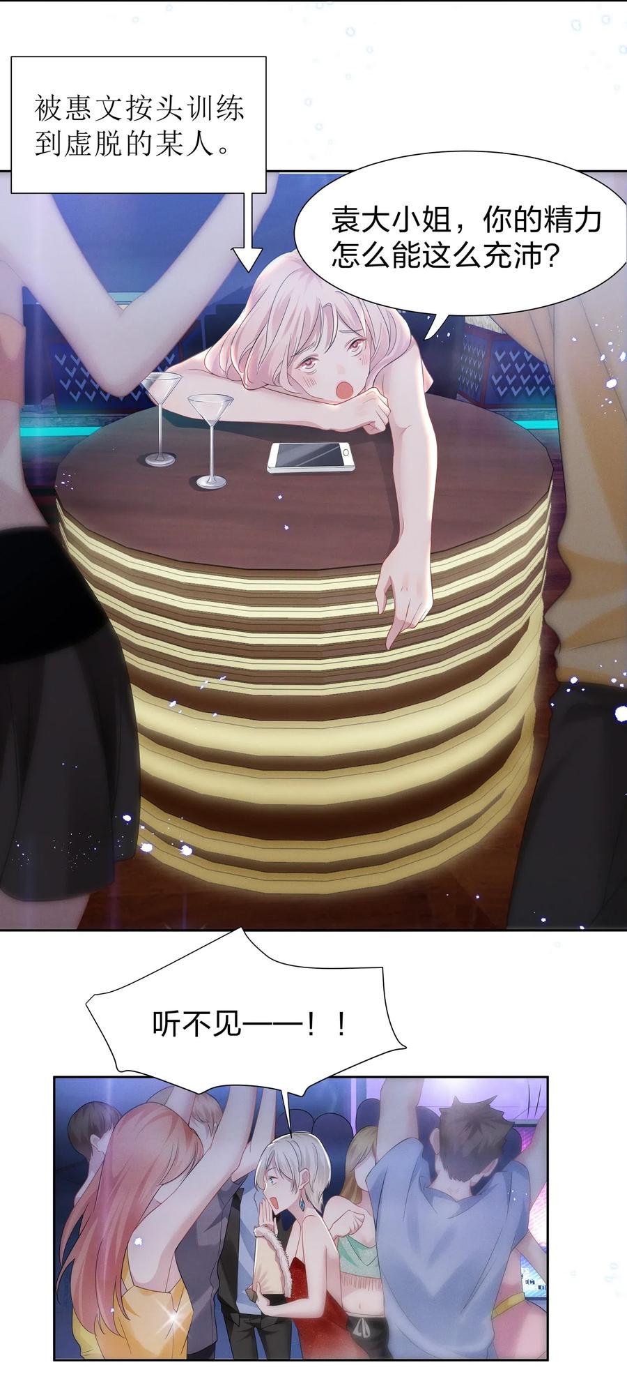 宇宙第一醋神009 再次遇见醉酒的学姐