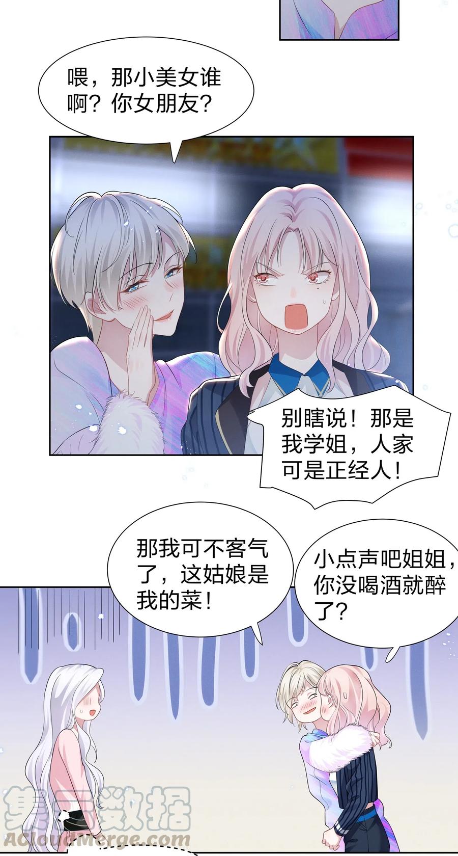 宇宙第一醋神009 再次遇见醉酒的学姐