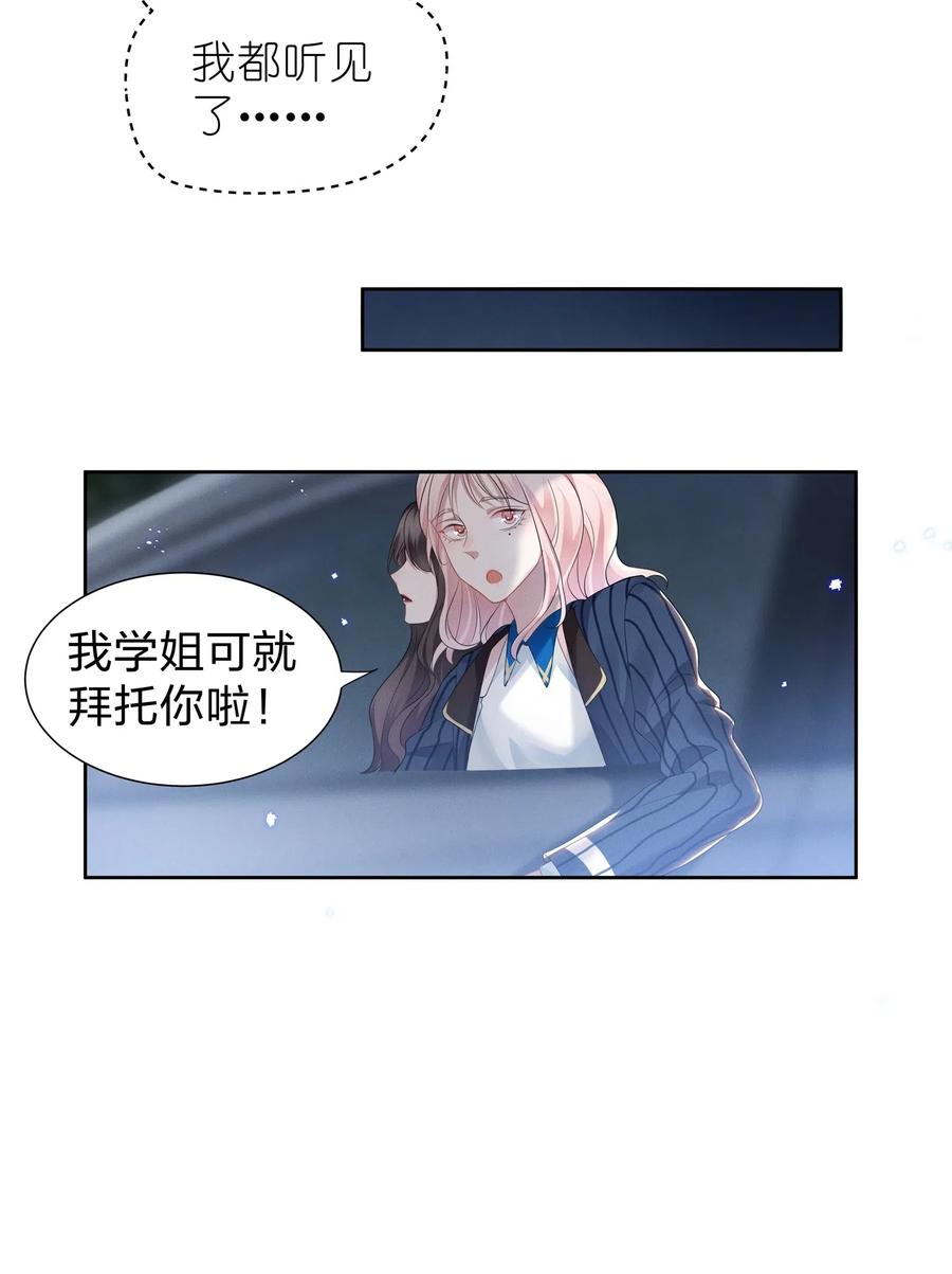 宇宙第一醋神009 再次遇见醉酒的学姐