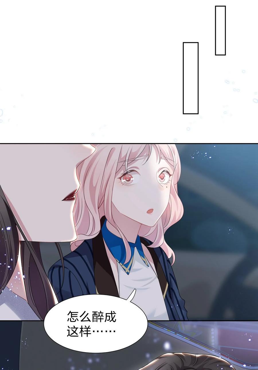 宇宙第一醋神009 再次遇见醉酒的学姐