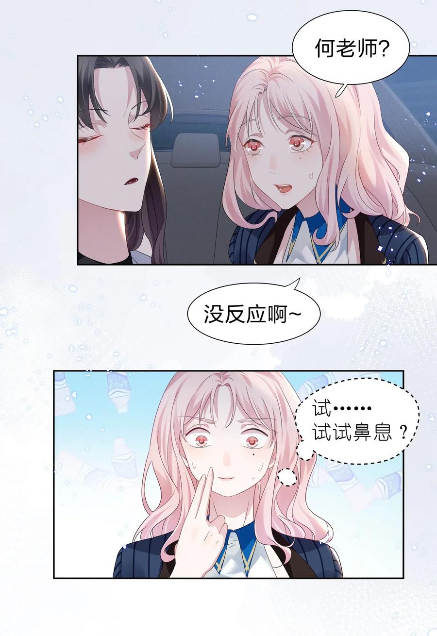 宇宙第一醋神009 再次遇见醉酒的学姐