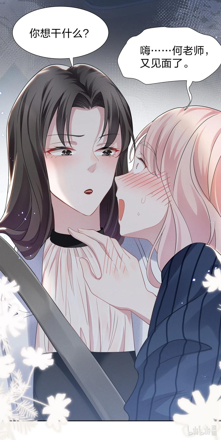 宇宙第一醋神009 再次遇见醉酒的学姐