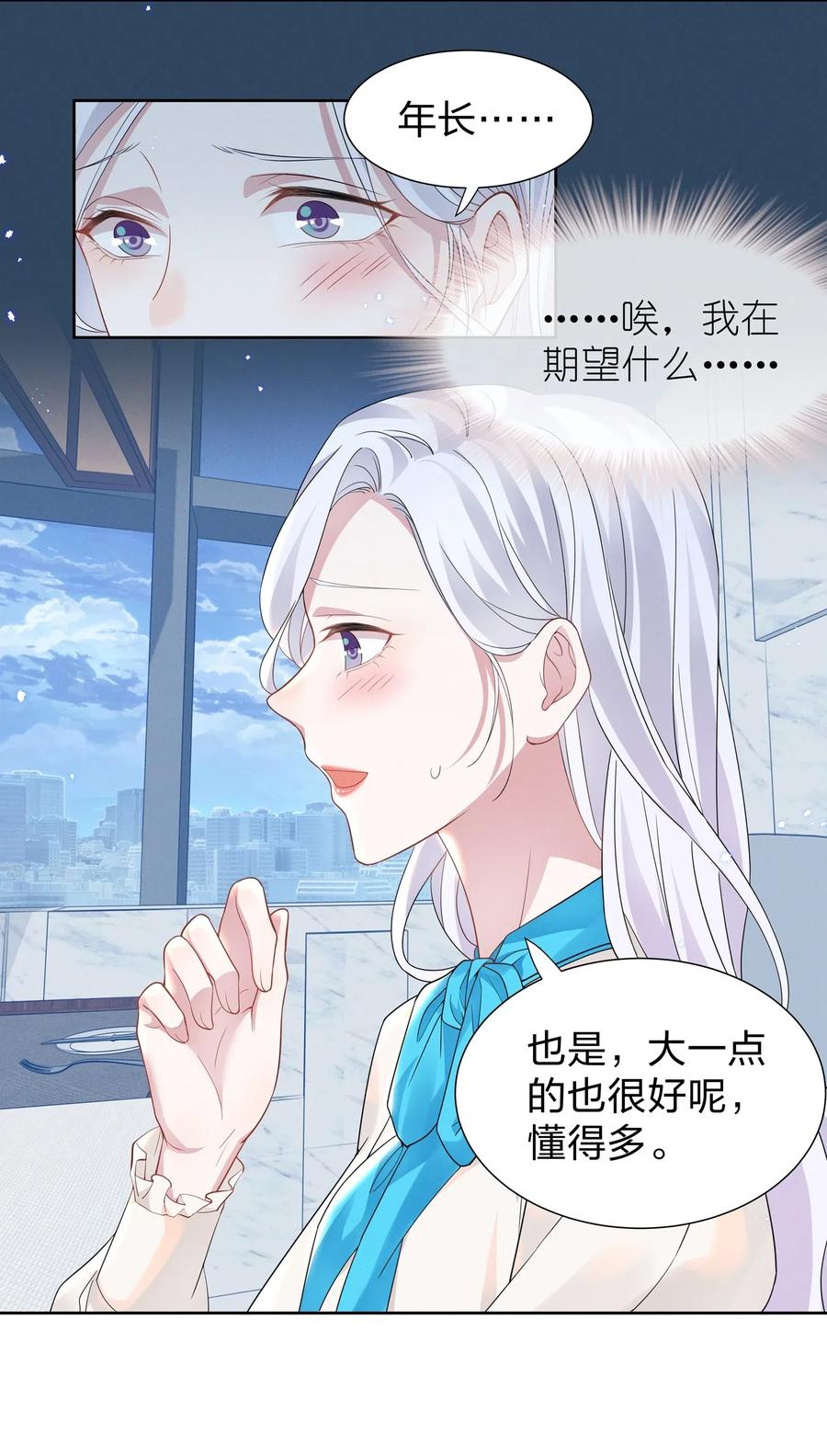 宇宙第一醋神009 再次遇见醉酒的学姐