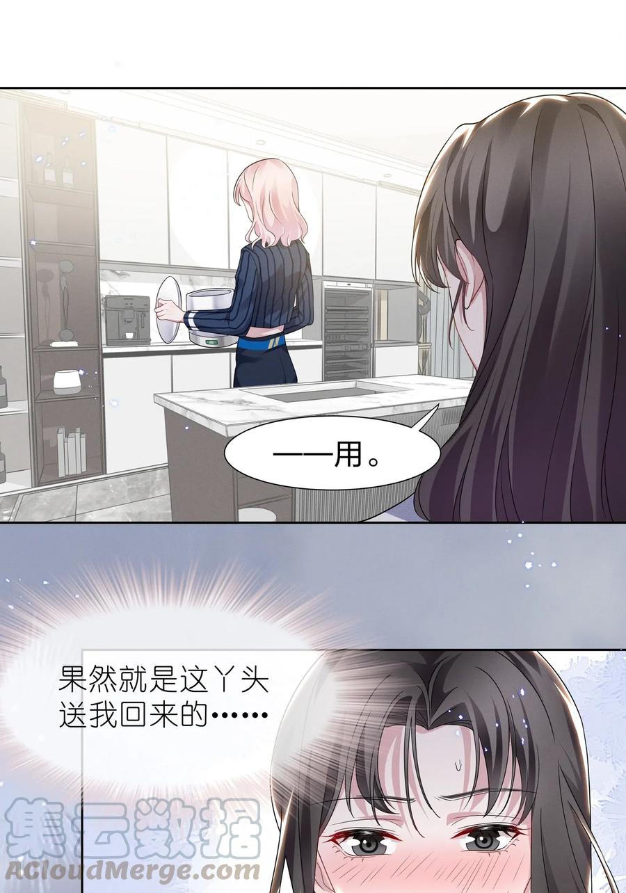 宇宙第一醋神010 明明一个人也可以的……