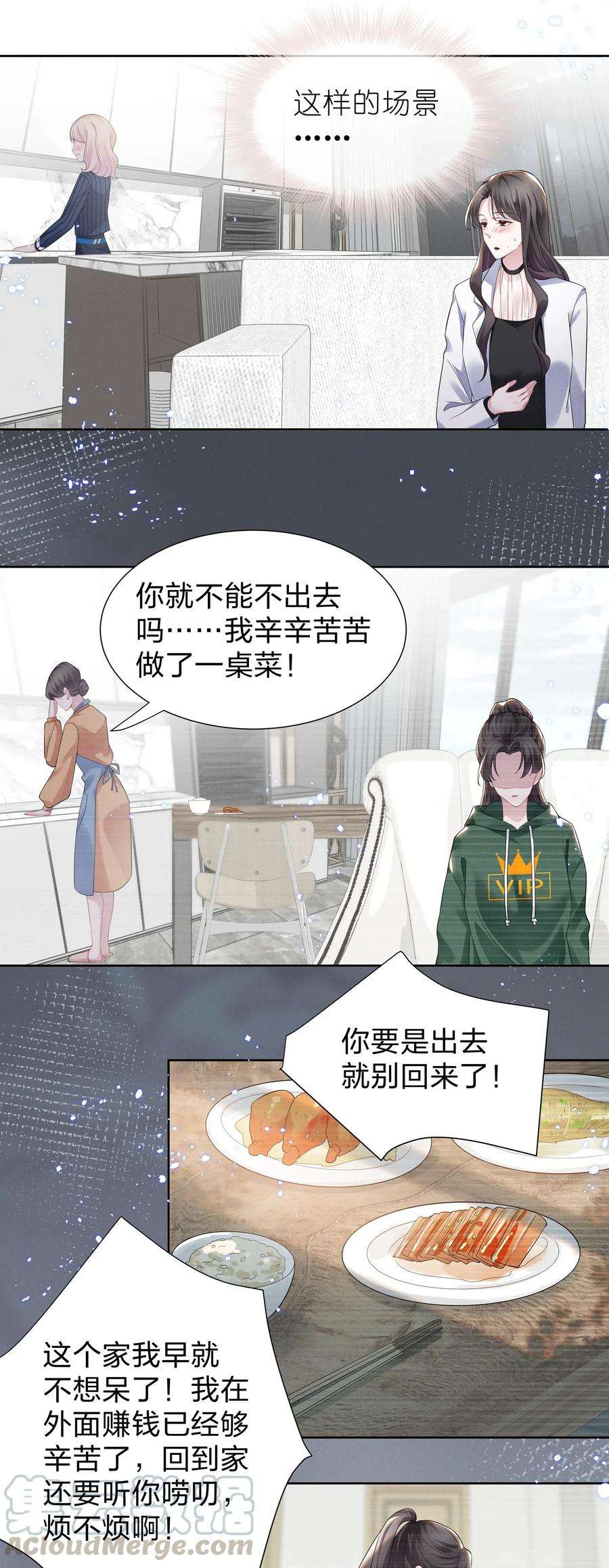 宇宙第一醋神010 明明一个人也可以的……