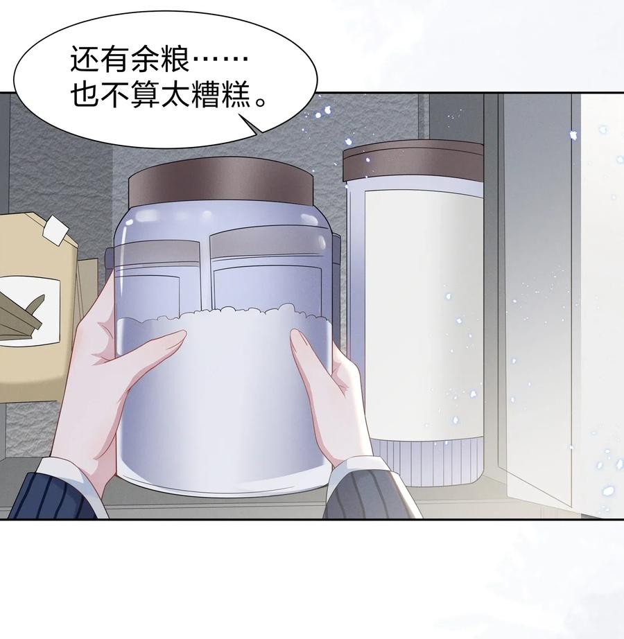 宇宙第一醋神010 明明一个人也可以的……