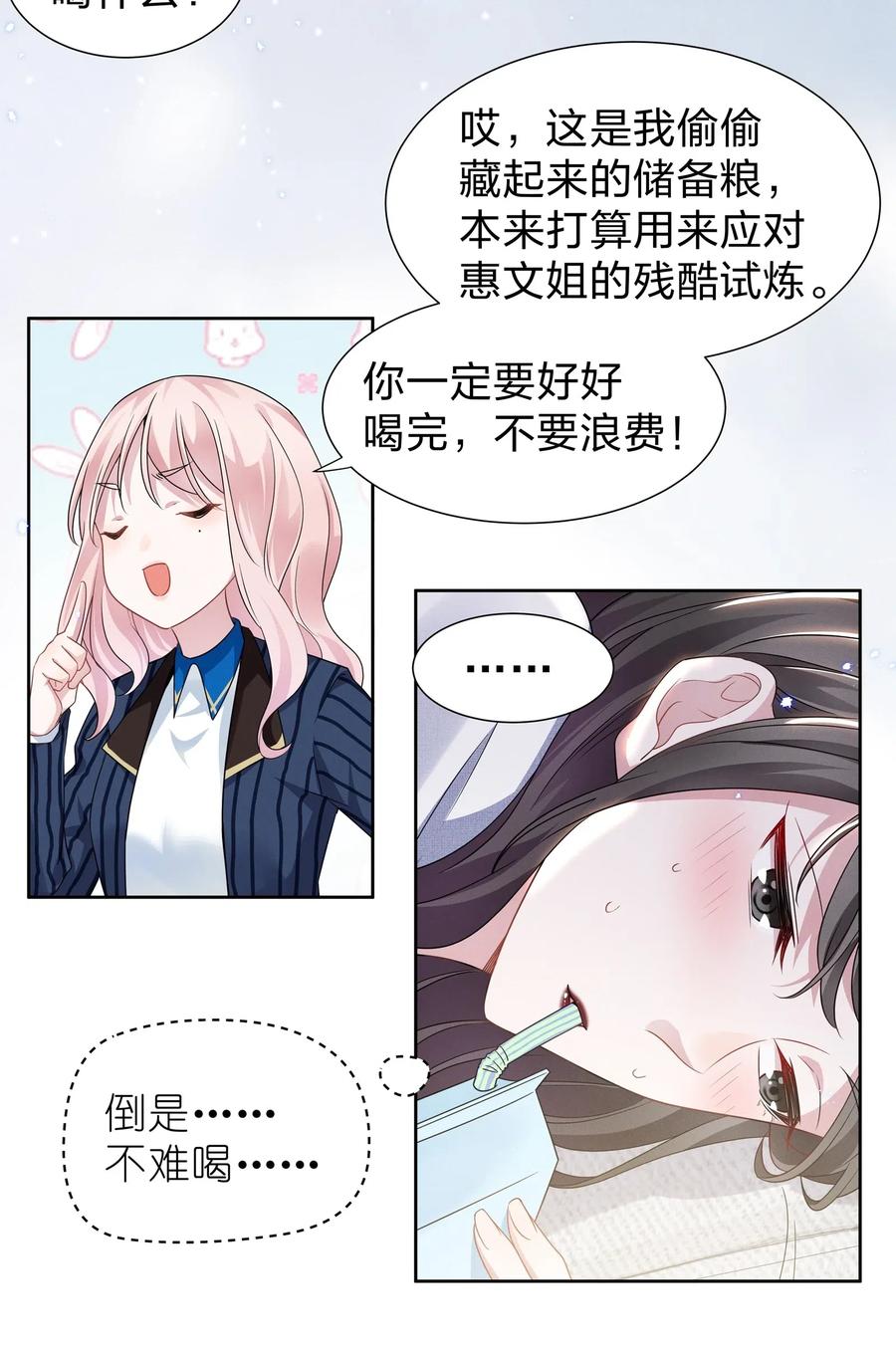 宇宙第一醋神010 明明一个人也可以的……