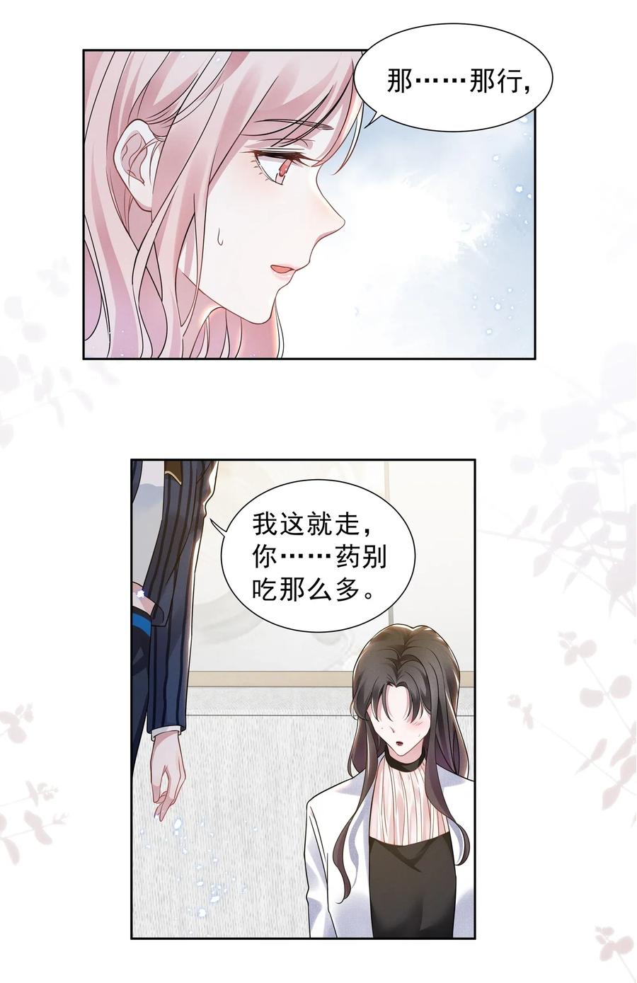 宇宙第一醋神011 踩雷小能手就是我