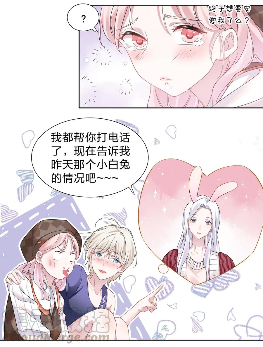 宇宙第一醋神011 踩雷小能手就是我