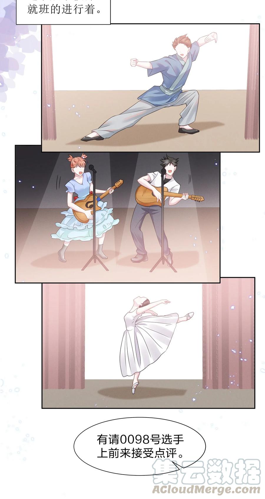 宇宙第一醋神012 青葱GO，青春go~