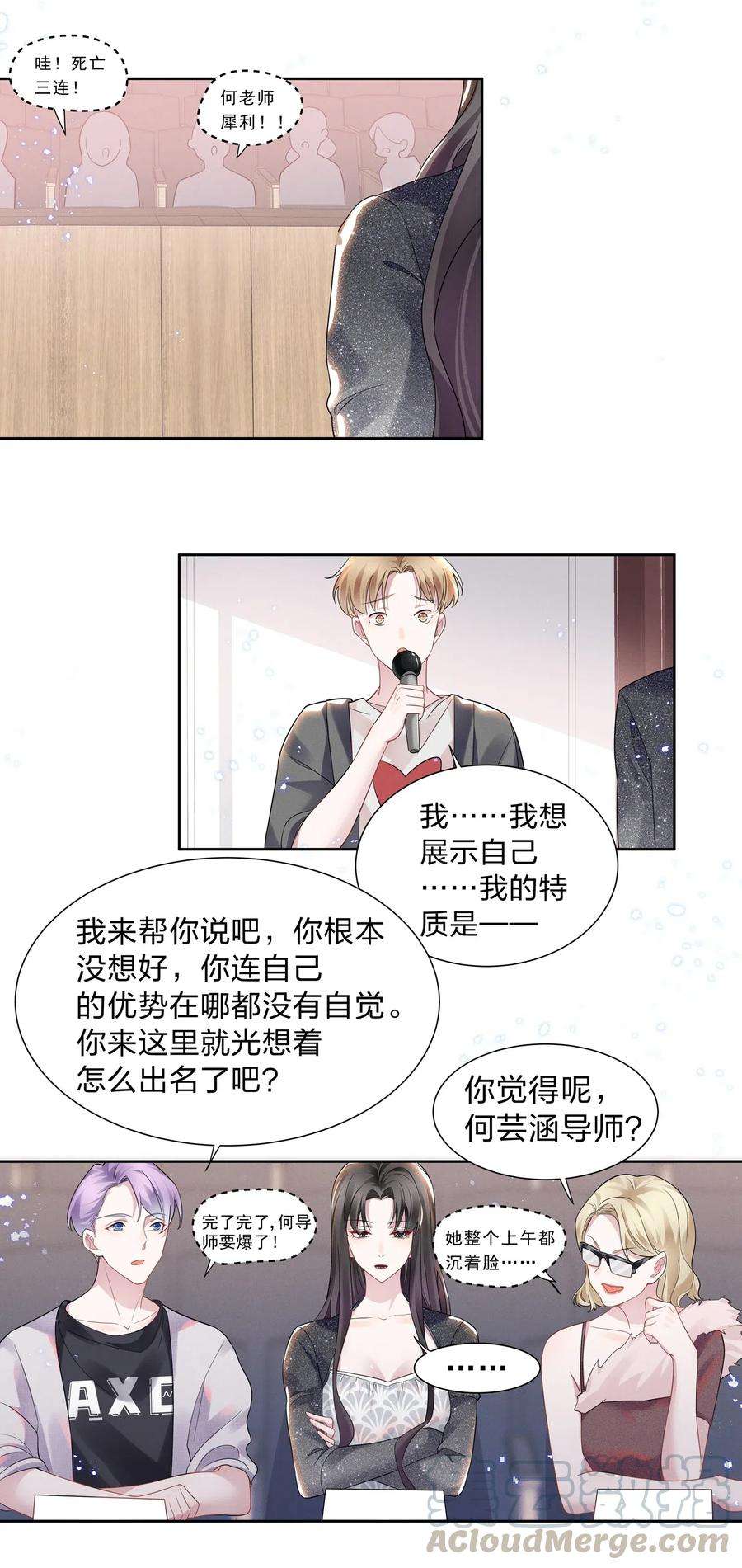 宇宙第一醋神012 青葱GO，青春go~