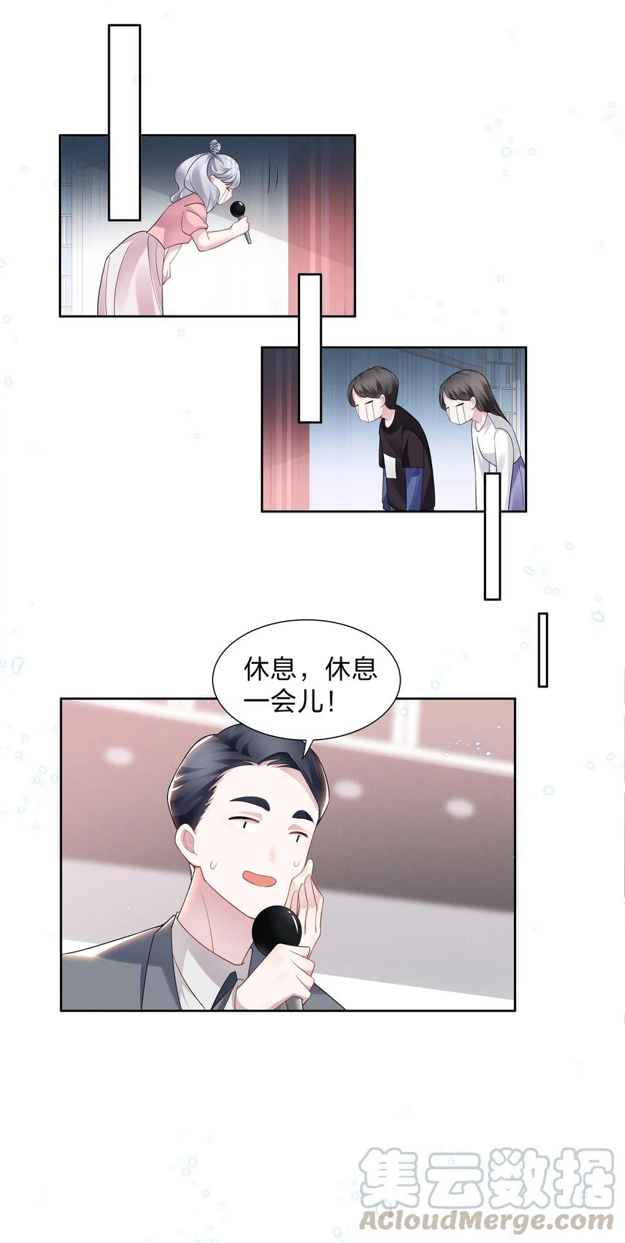 宇宙第一醋神012 青葱GO，青春go~