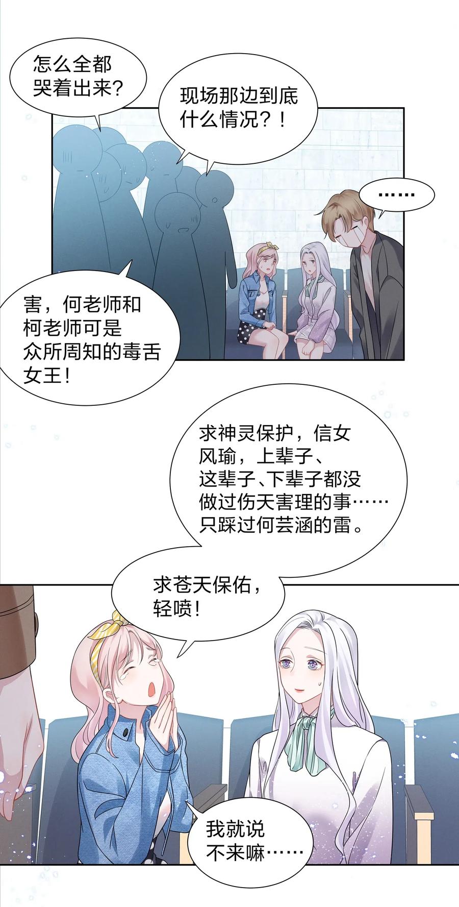 宇宙第一醋神012 青葱GO，青春go~