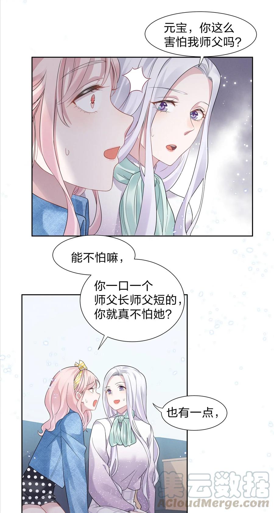 宇宙第一醋神012 青葱GO，青春go~