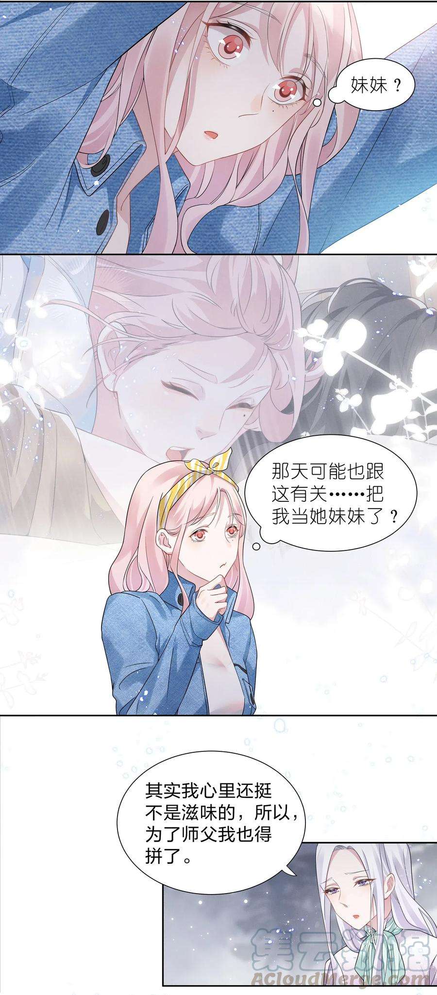 宇宙第一醋神012 青葱GO，青春go~