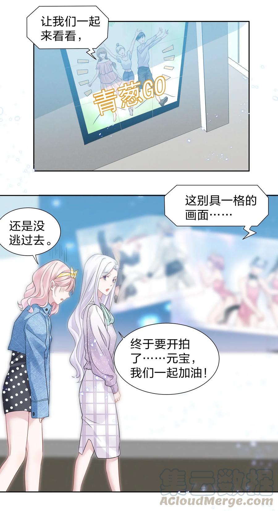 宇宙第一醋神012 青葱GO，青春go~