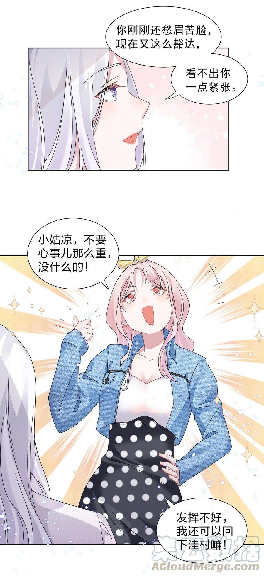 宇宙第一醋神012 青葱GO，青春go~