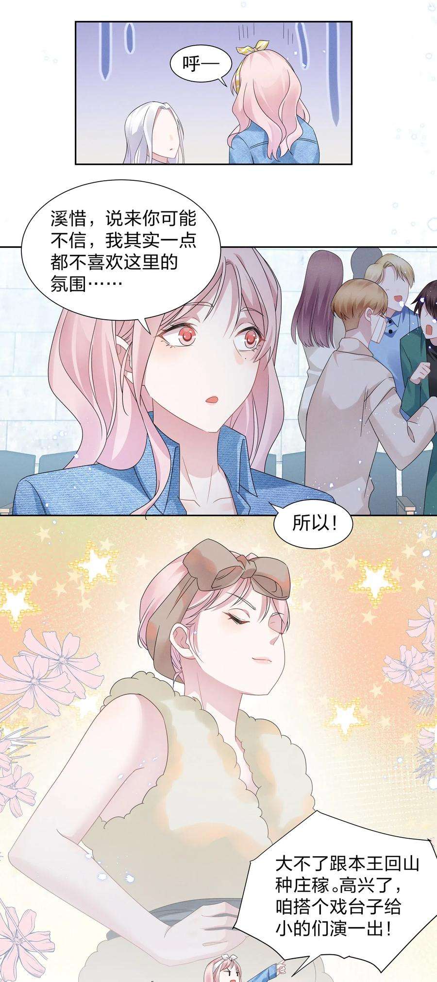 宇宙第一醋神012 青葱GO，青春go~