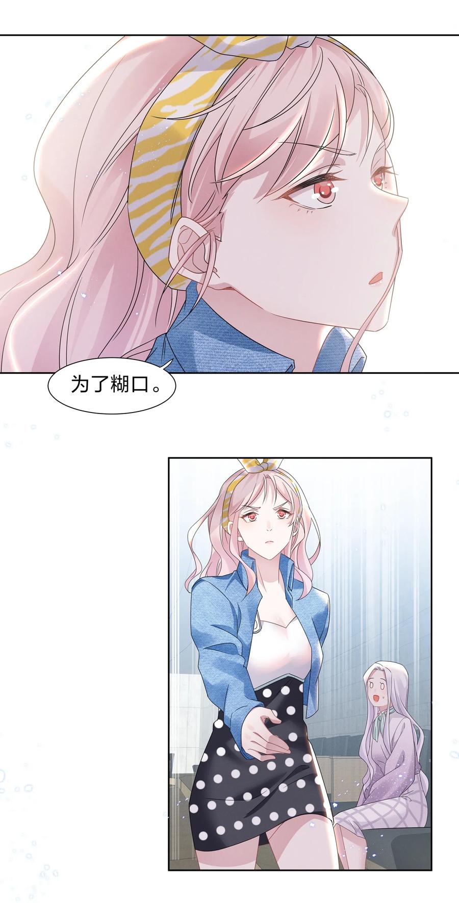 宇宙第一醋神012 青葱GO，青春go~