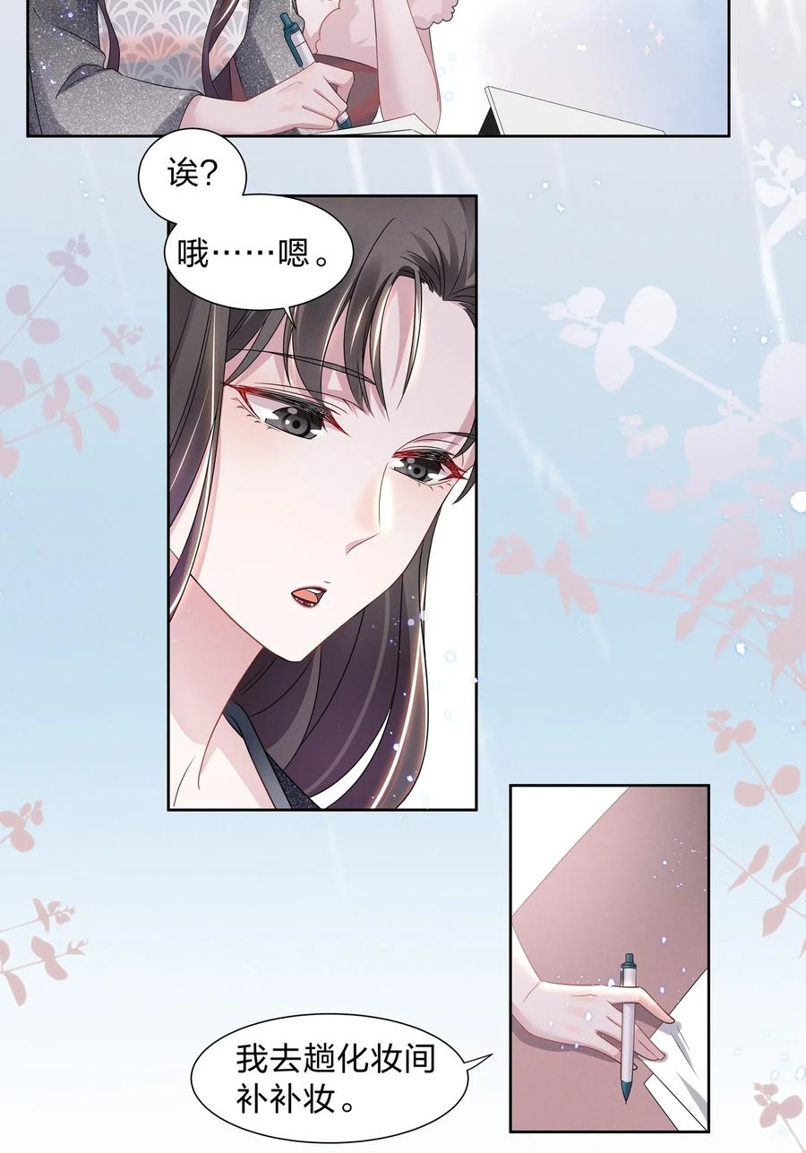 宇宙第一醋神012 青葱GO，青春go~