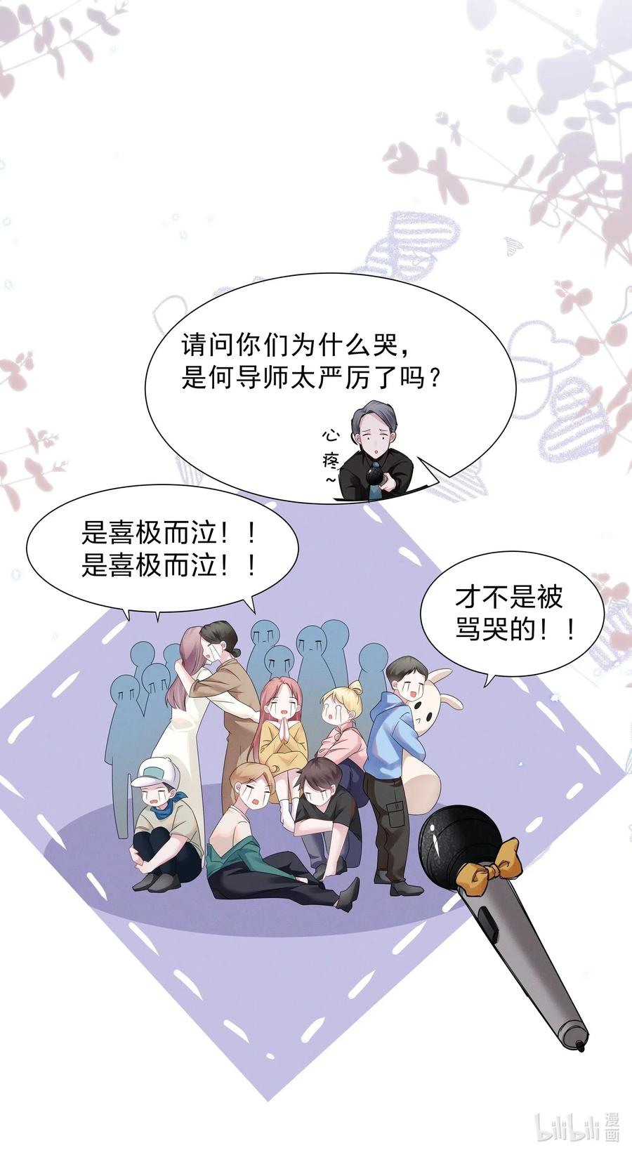 宇宙第一醋神012 青葱GO，青春go~