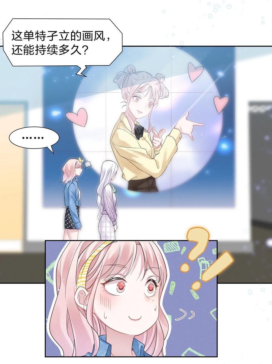 宇宙第一醋神012 青葱GO，青春go~