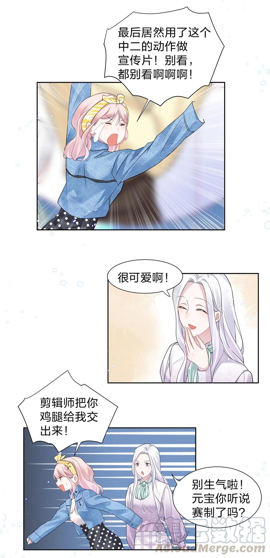 宇宙第一醋神012 青葱GO，青春go~