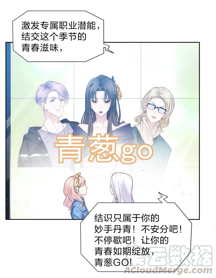 宇宙第一醋神012 青葱GO，青春go~