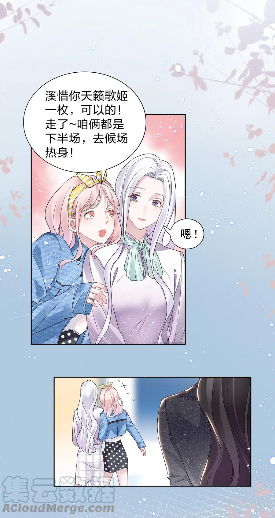 宇宙第一醋神012 青葱GO，青春go~