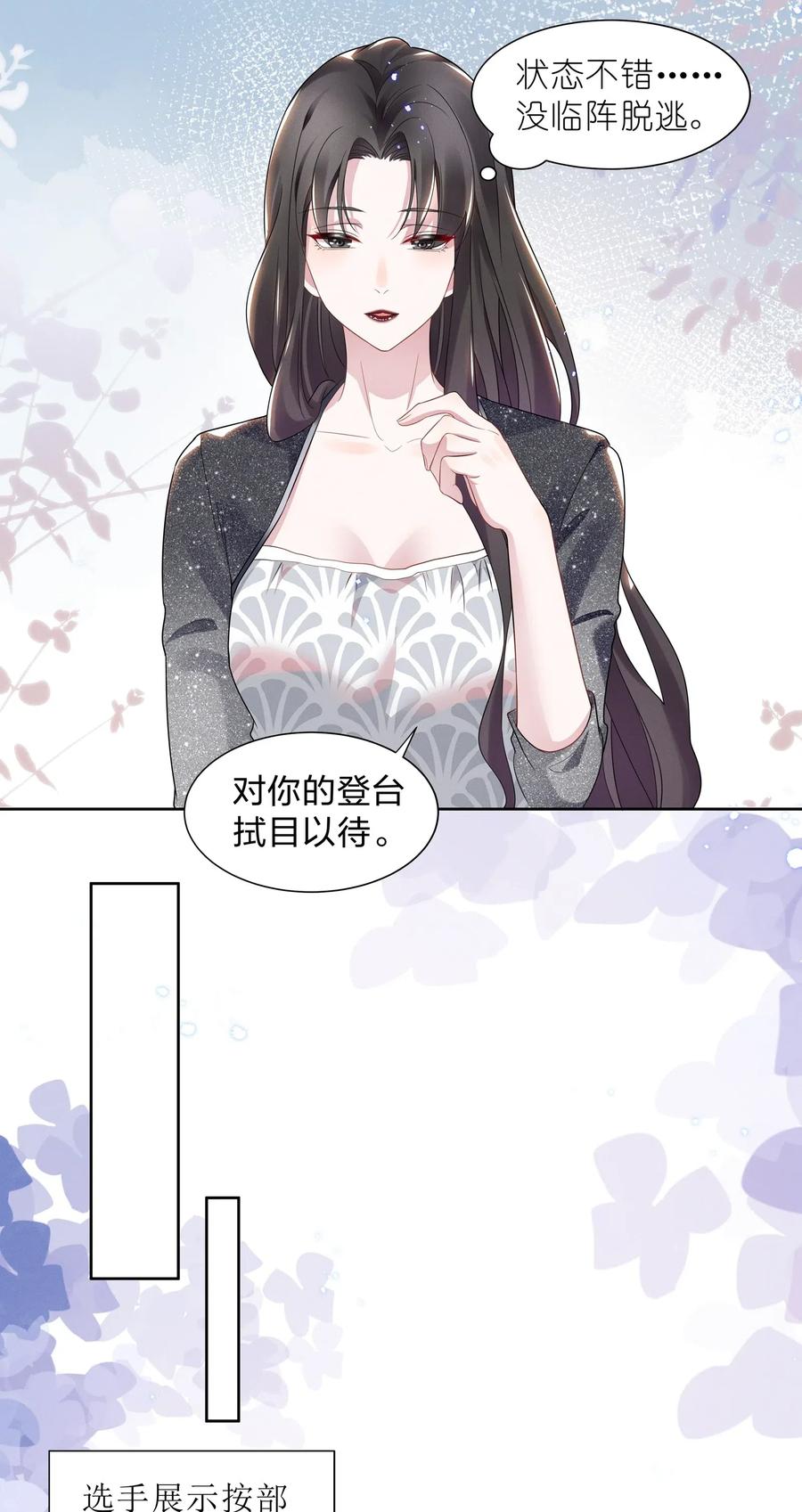 宇宙第一醋神012 青葱GO，青春go~