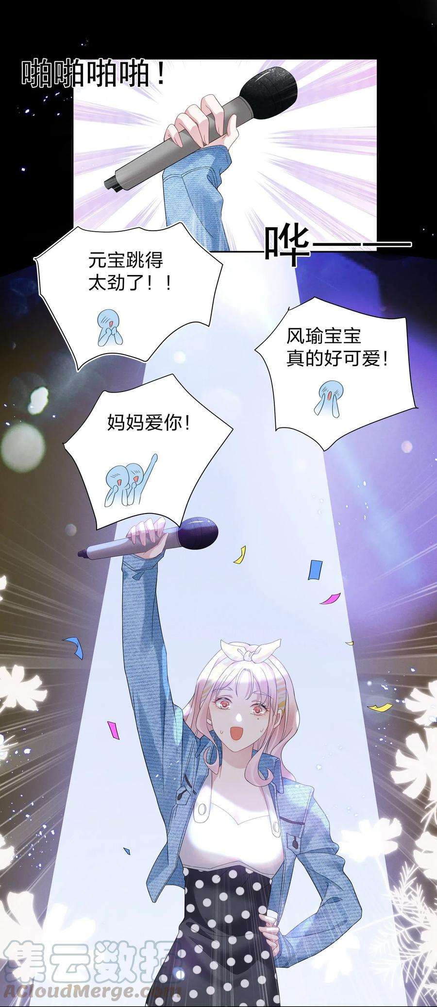 宇宙第一醋神013 元宝这是……撩上了？