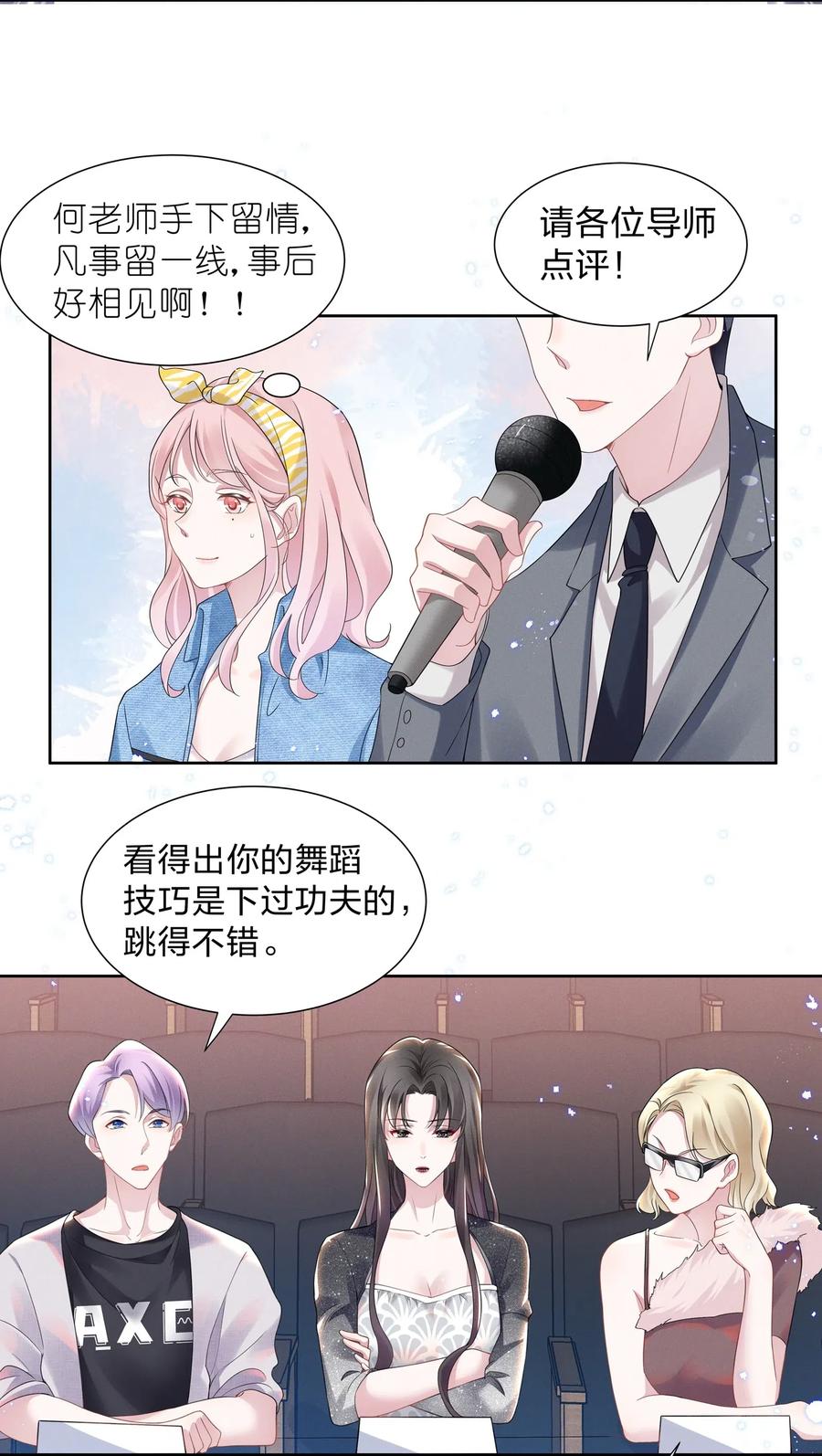 宇宙第一醋神013 元宝这是……撩上了？