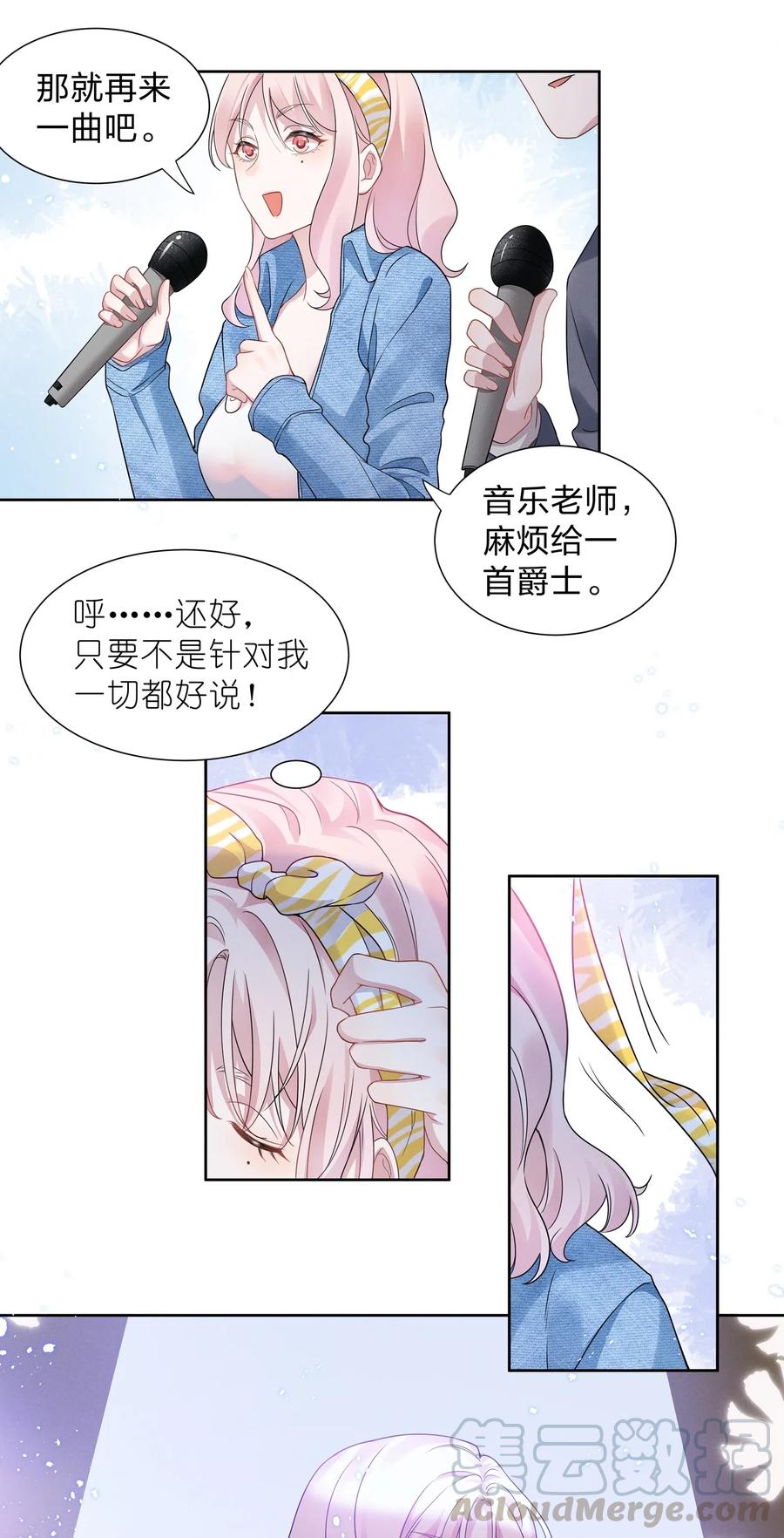 宇宙第一醋神013 元宝这是……撩上了？