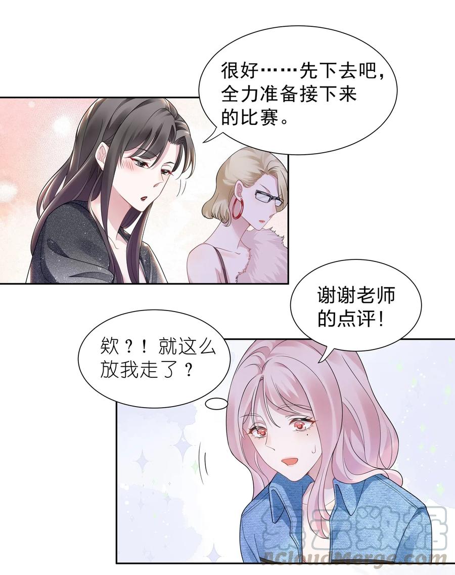 宇宙第一醋神013 元宝这是……撩上了？