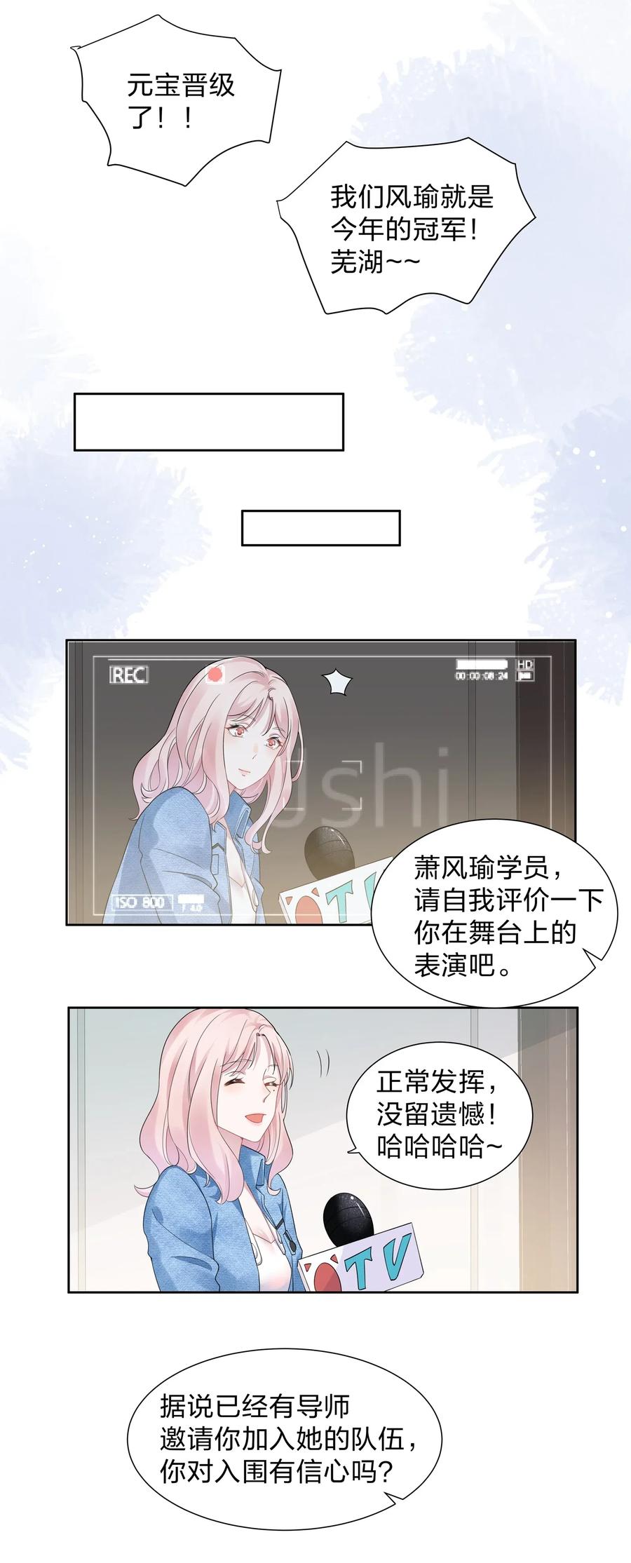 宇宙第一醋神013 元宝这是……撩上了？